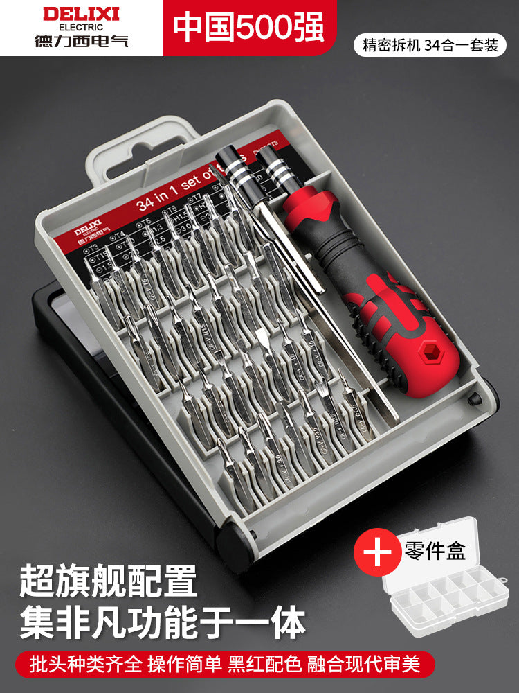 Delisi Electric Screwdriver suit Multifunctional Household Precision Maintenance Dismantling Tool Combination with Magnetic Lot Head