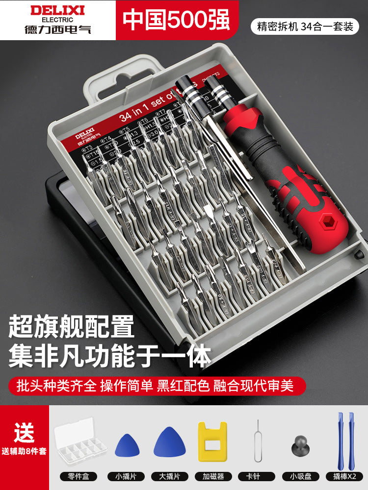 Delisi Electric Screwdriver suit Multifunctional Household Precision Maintenance Dismantling Tool Combination with Magnetic Lot Head