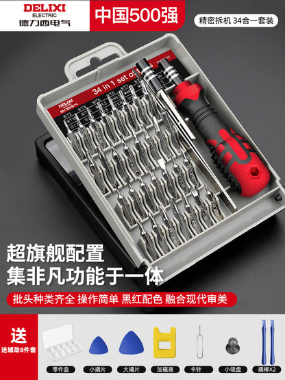 Delisi Electric Screwdriver suit Multifunctional Household Precision Maintenance Dismantling Tool Combination with Magnetic Lot Head