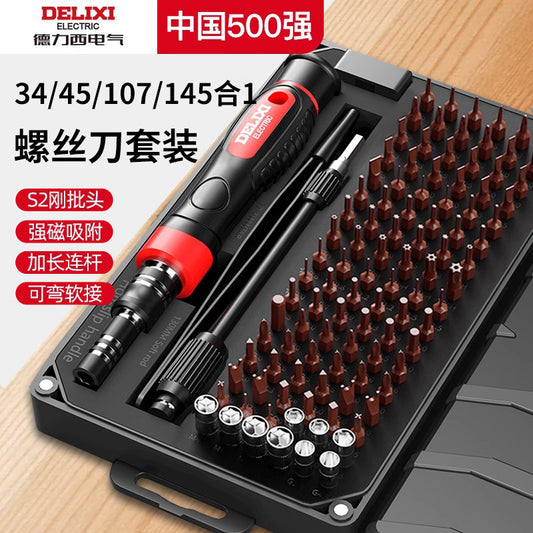 Delisi Electric Screwdriver suit Multifunctional Household Precision Maintenance Dismantling Tool Combination with Magnetic Lot Head