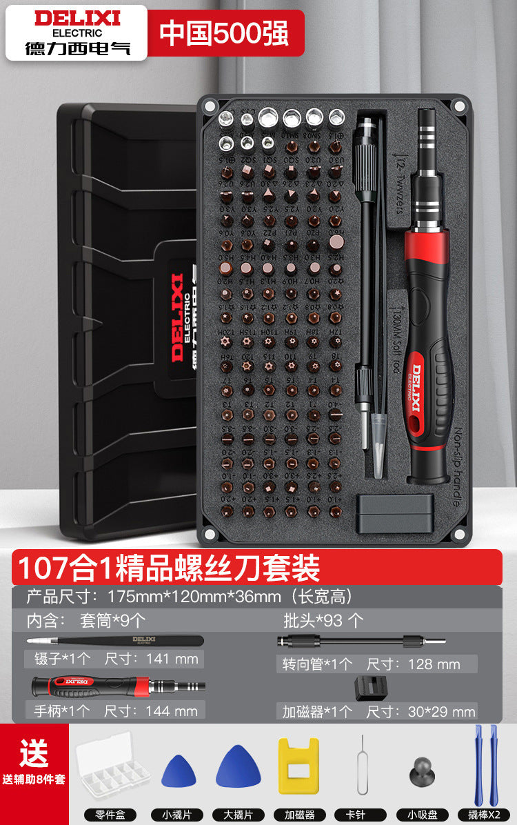 Delisi Electric Screwdriver suit Multifunctional Household Precision Maintenance Dismantling Tool Combination with Magnetic Lot Head