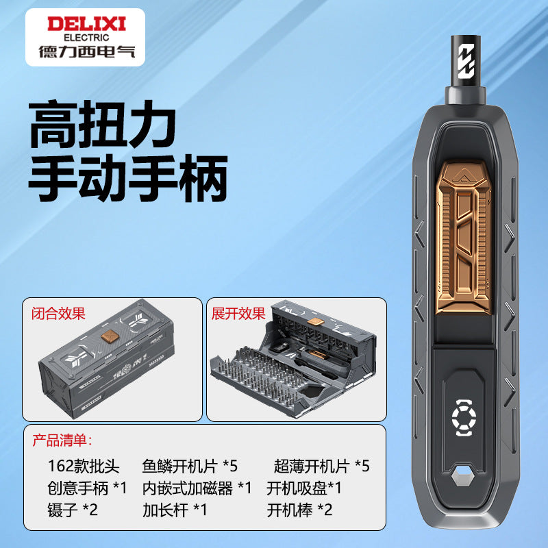Delisi Electric Screwdriver suit Multifunctional Household Precision Maintenance Dismantling Tool Combination with Magnetic Lot Head
