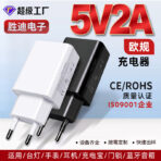 5V2A EUROPEAN MOBILE PHONE CHARGING HEAD CE ROHS CERTIFIED EUROPEAN CHARGER IS SUITABLE FOR ANDROID POWER SUPPLY WHOLESALE