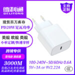 The new European PD20W charging head for cross-border e-commerce is suitable for Apple charging head TYPE-C single-port charger
