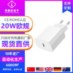 Cross-border exclusive pd20w charger is applicable to iPhone13plus Apple 15 charger CE certification 20w European standard