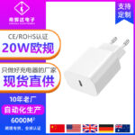 Cross-border exclusive pd20w charger is applicable to iPhone13plus Apple 15 charger CE certification 20w European standard